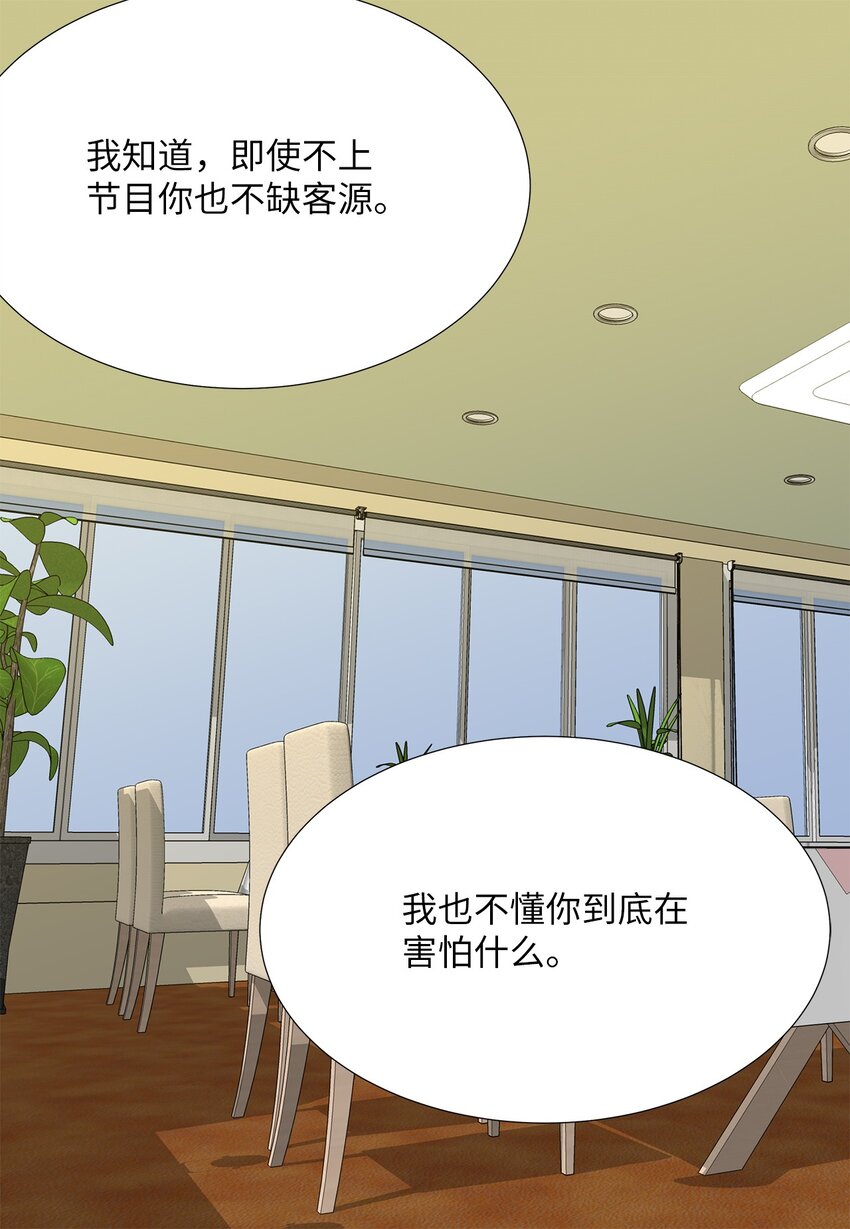 34 攻破防线-第34话