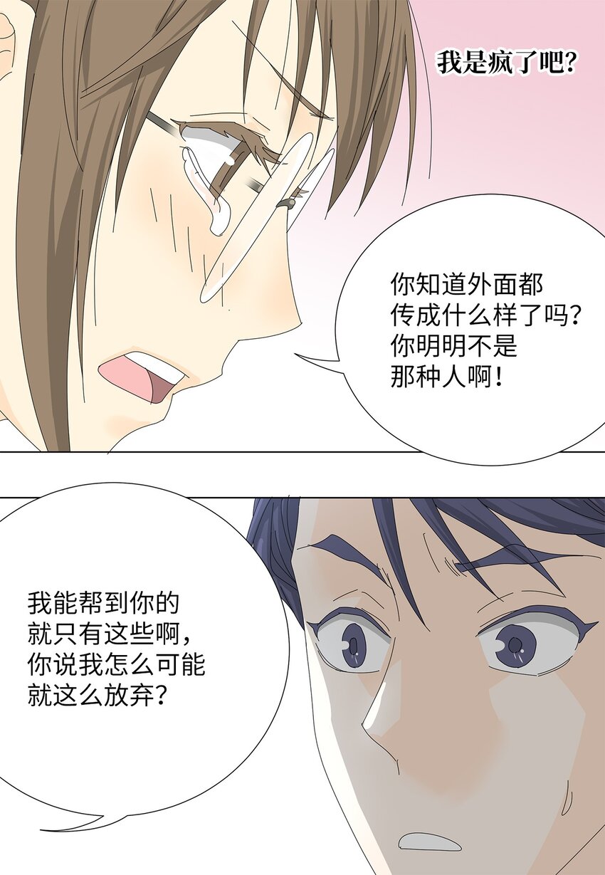 34 攻破防线-第34话