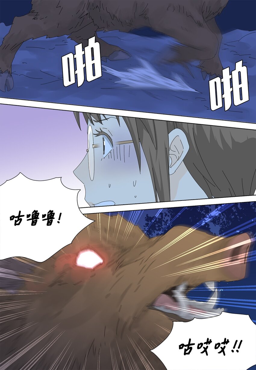 36 英雄救美-第36话