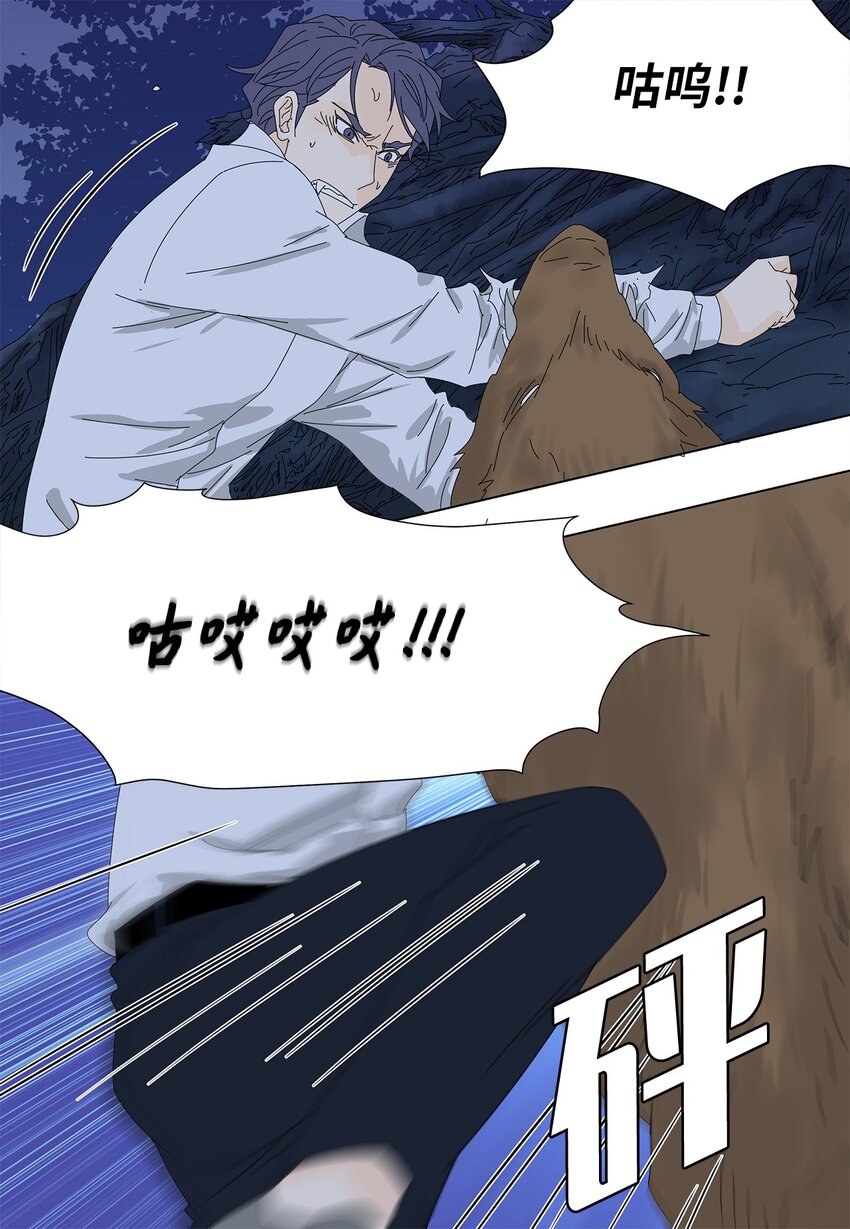 36 英雄救美-第36话