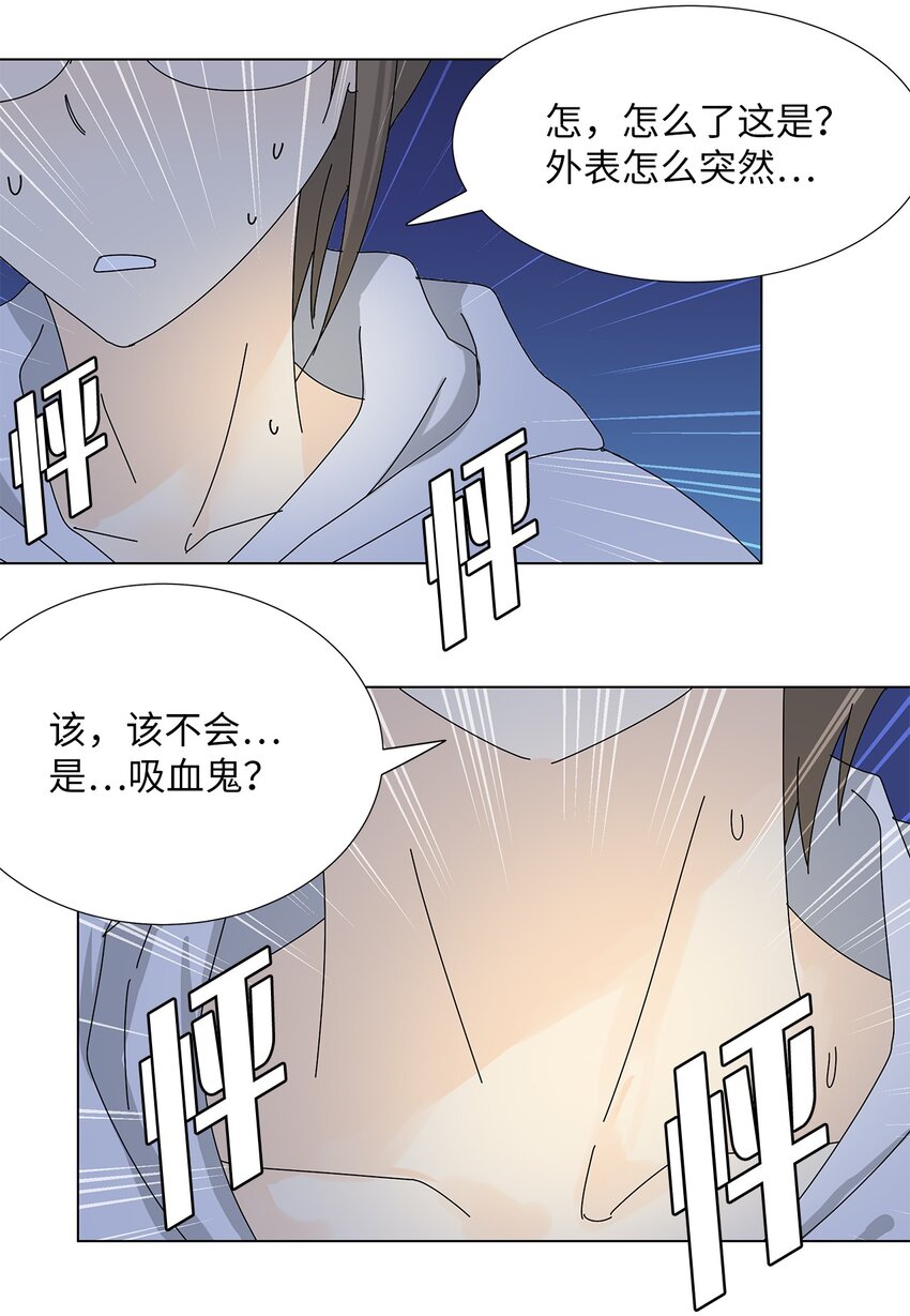 36 英雄救美-第36话