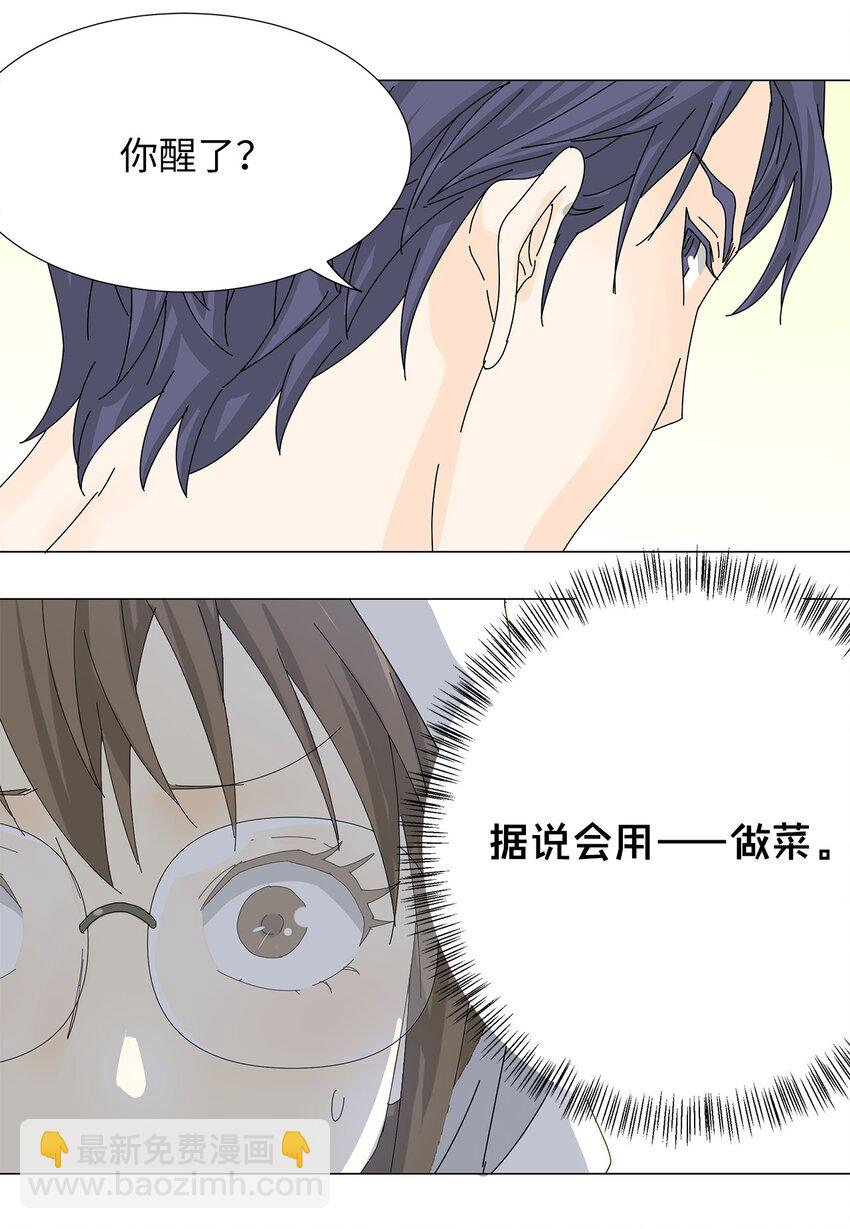36 英雄救美-第36话