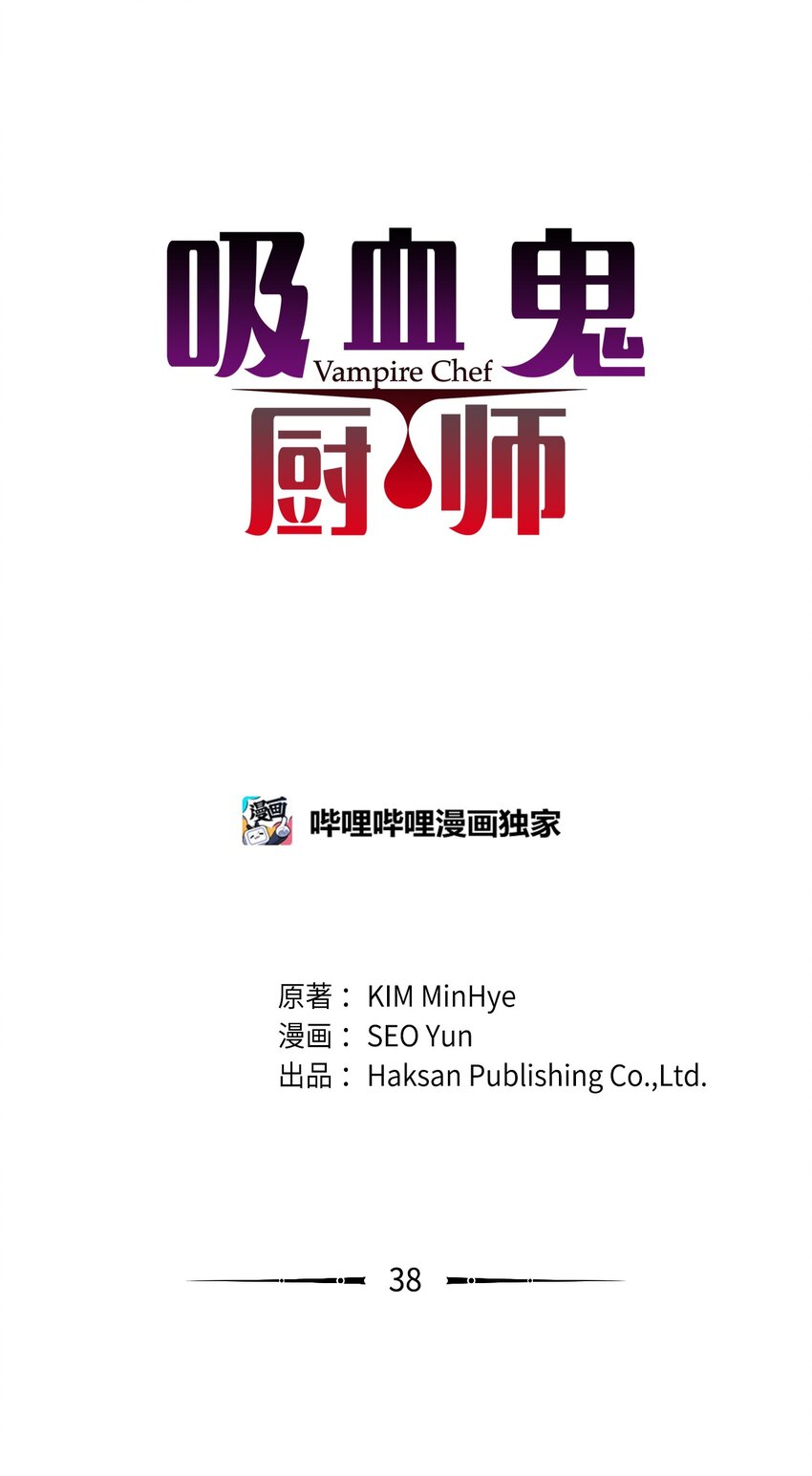 38 真情告白-第38话