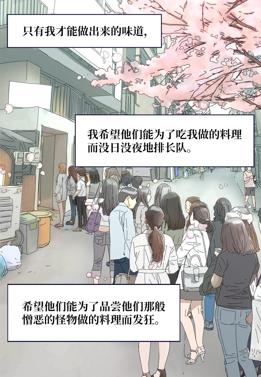 38 真情告白-第38话