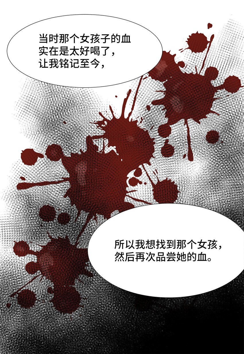 38 真情告白-第38话