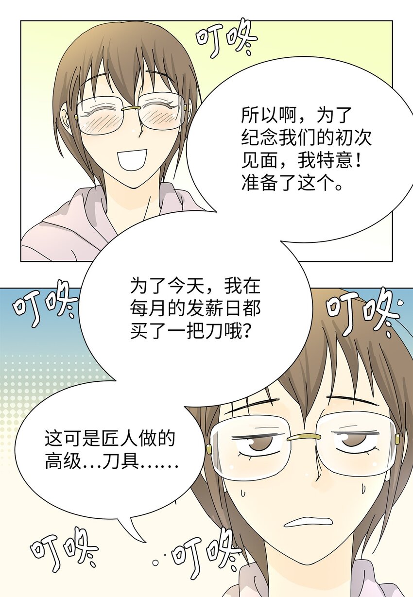 04 渣男暴露-第4话