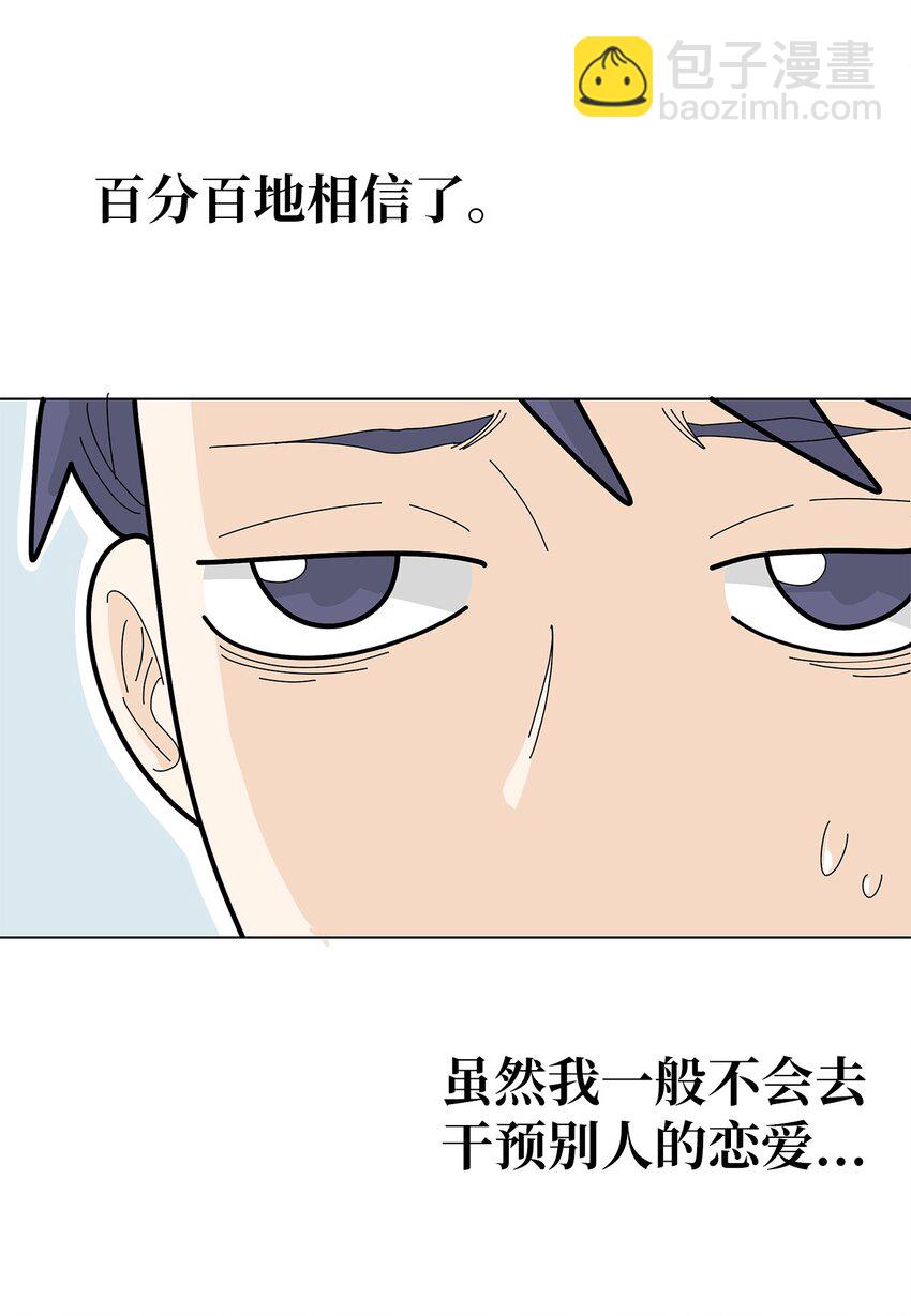 04 渣男暴露-第4话
