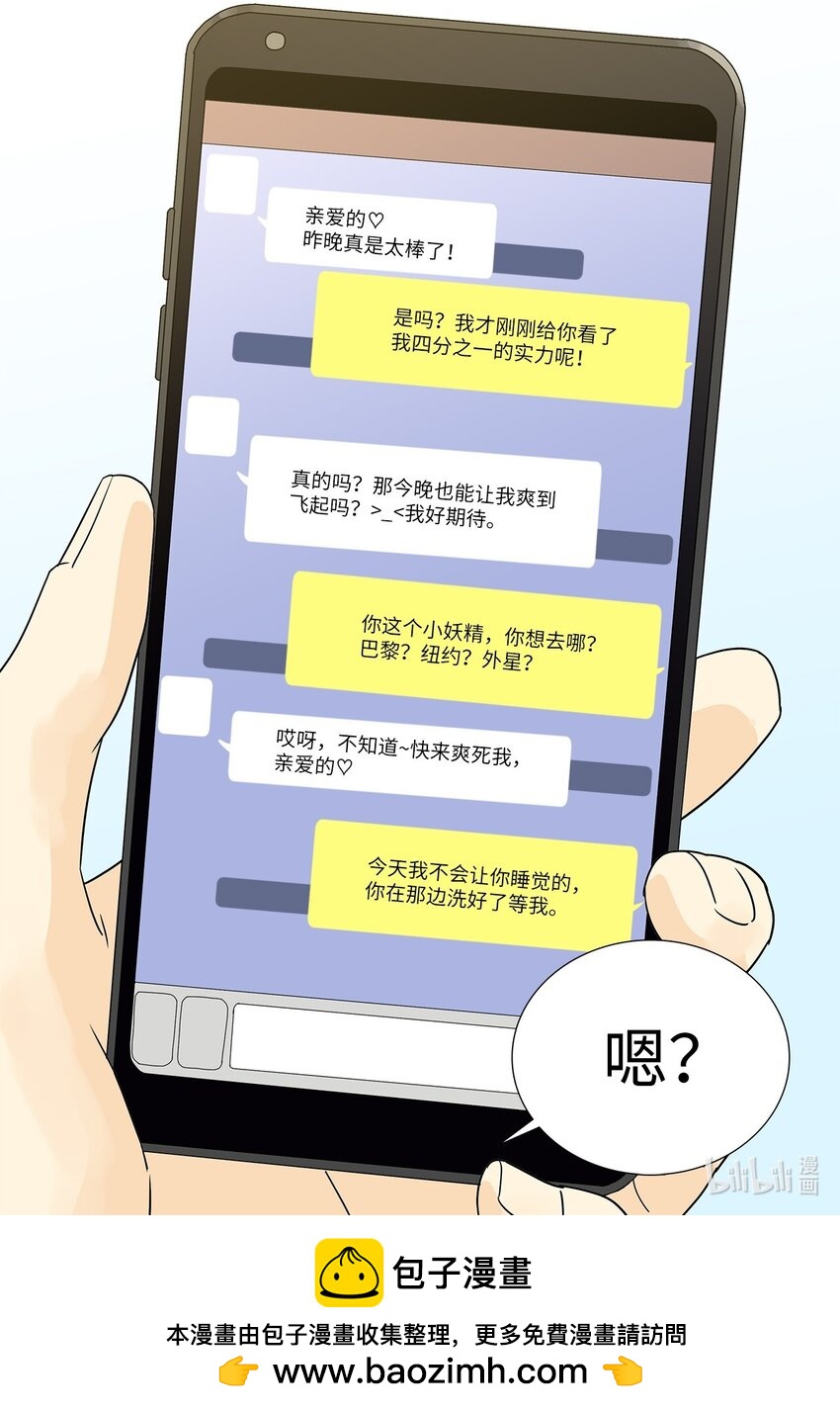 04 渣男暴露-第4话