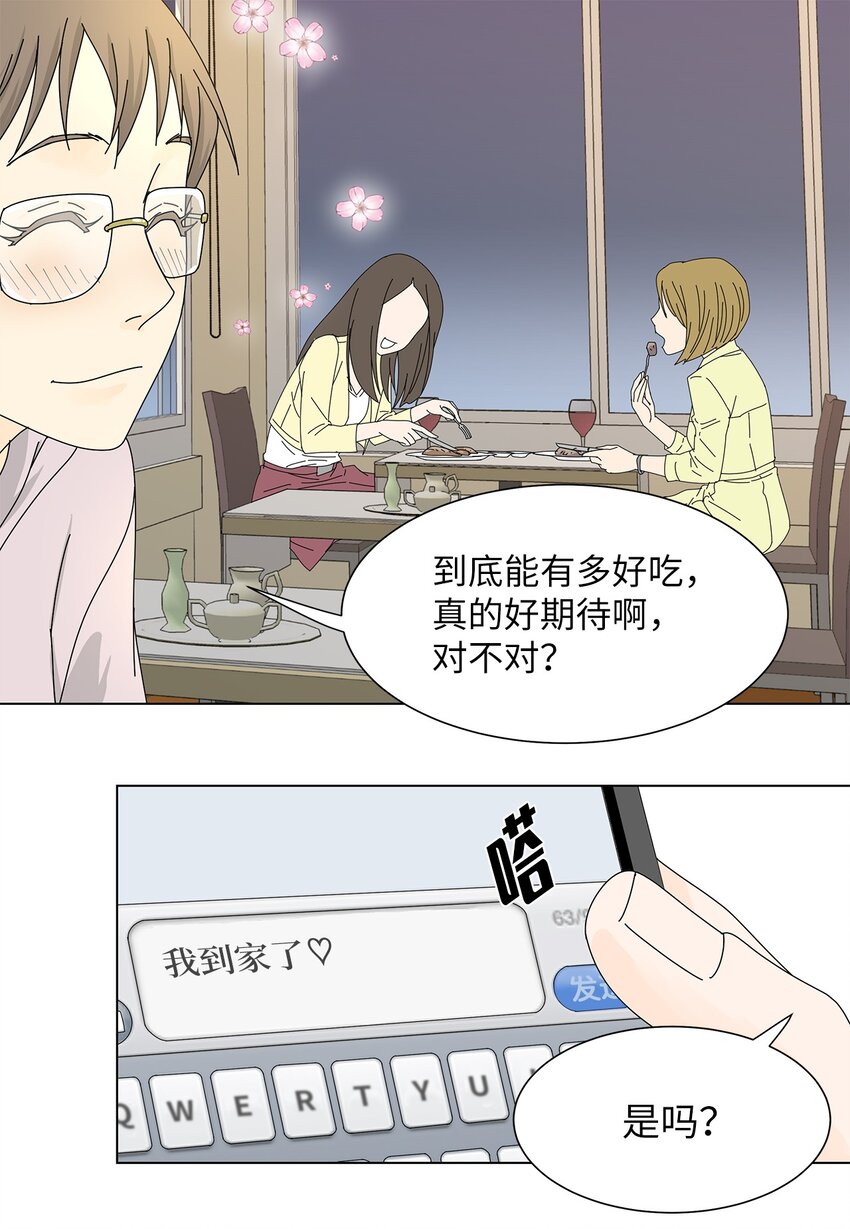 04 渣男暴露-第4话