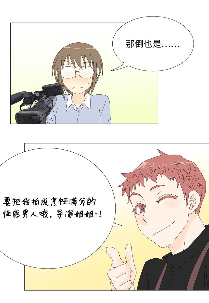 40 专心工作-第40话