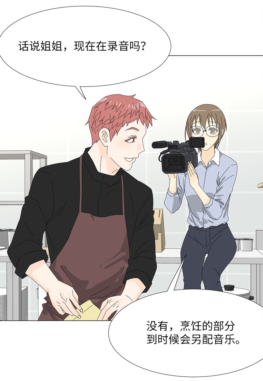 40 专心工作-第40话