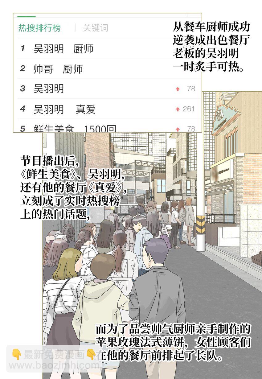 40 专心工作-第40话