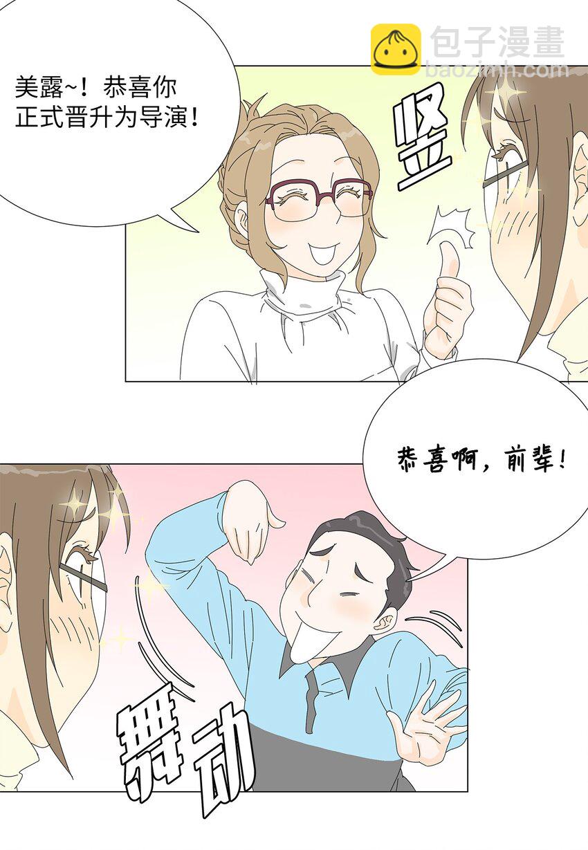 40 专心工作-第40话