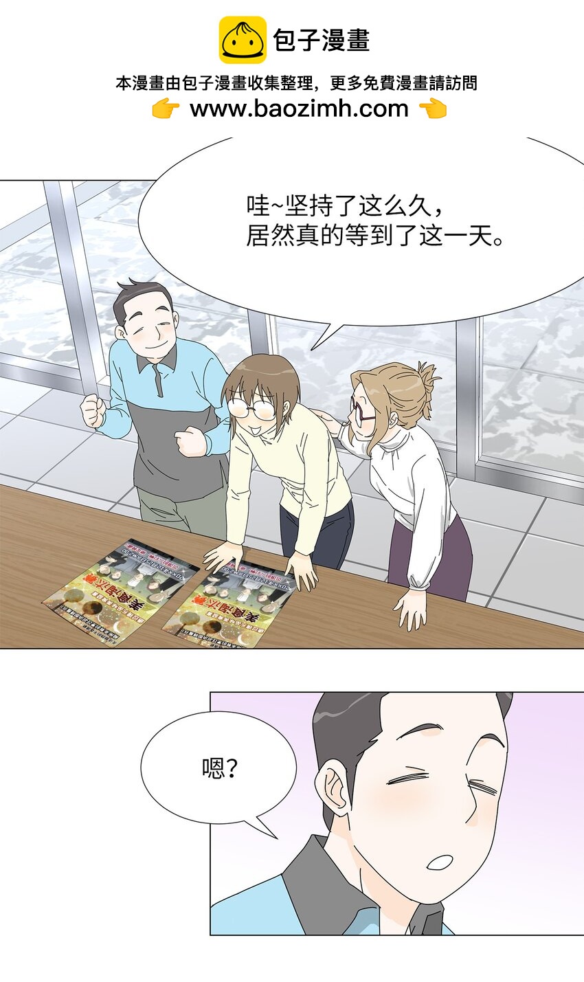 40 专心工作-第40话