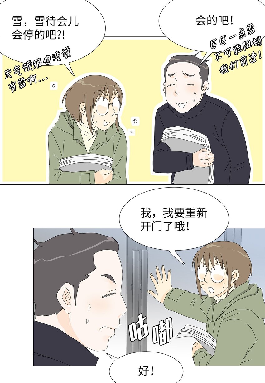 40 专心工作-第40话