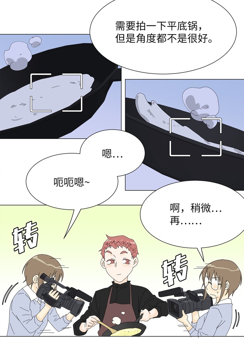40 专心工作-第40话