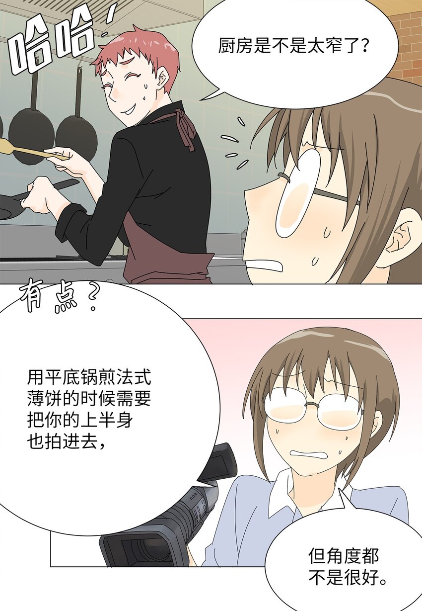 40 专心工作-第40话
