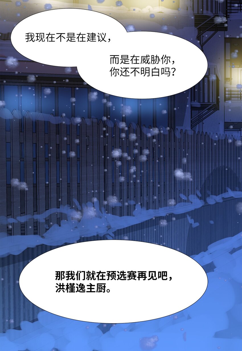 42 预选赛-第42话