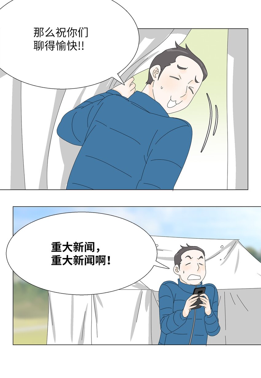 44 准备拍摄-第44话