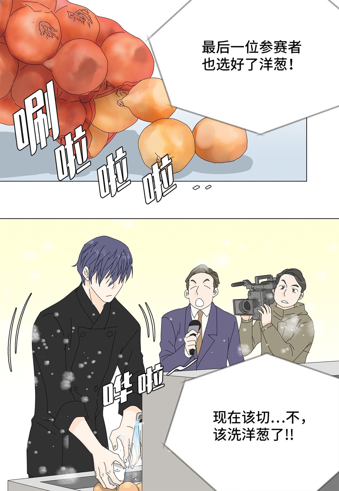 46 洋葱大战-第46话