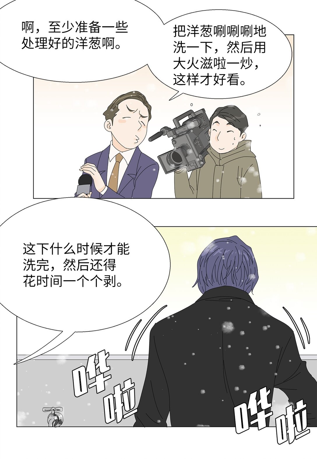 46 洋葱大战-第46话