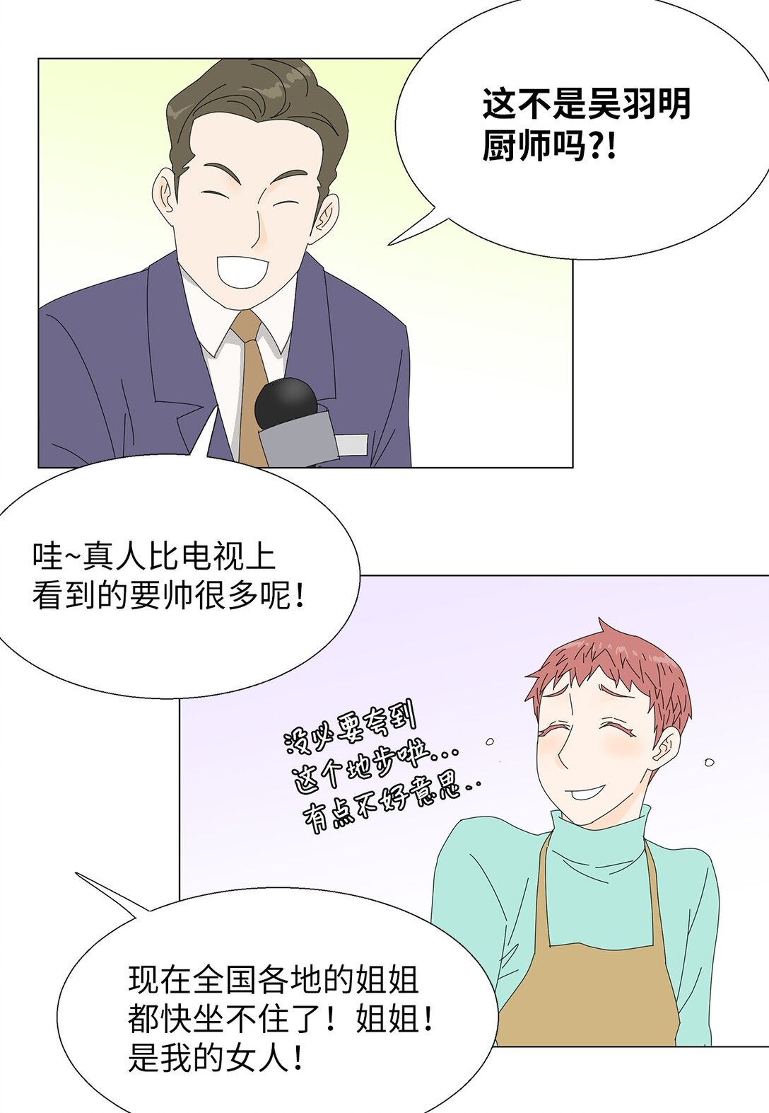 46 洋葱大战-第46话
