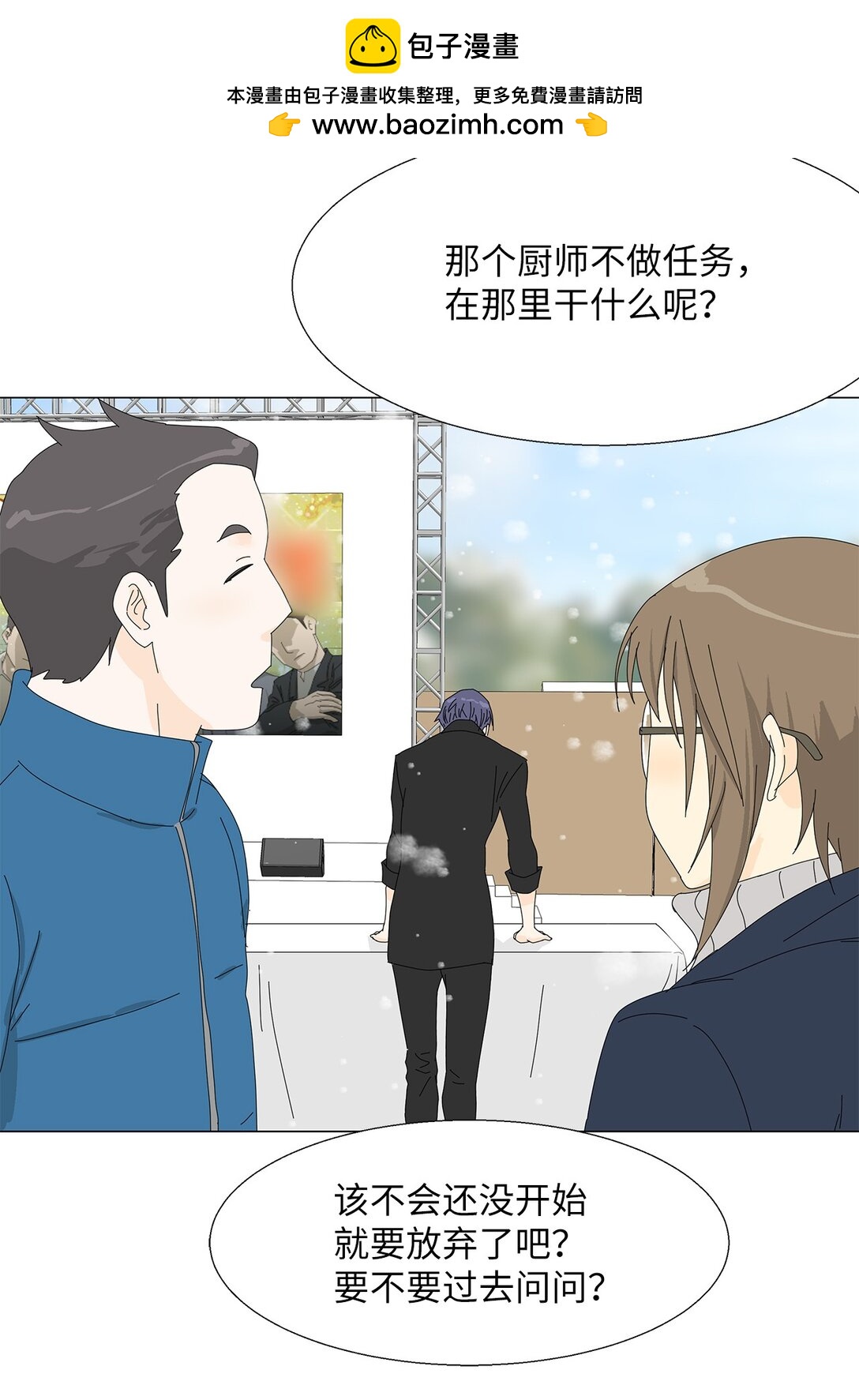 46 洋葱大战-第46话