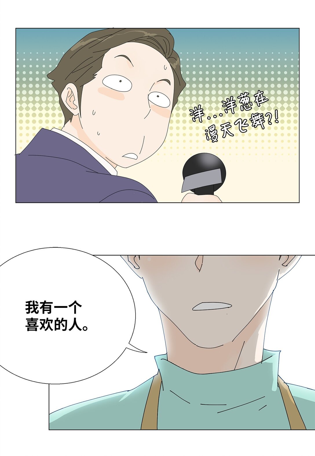 46 洋葱大战-第46话