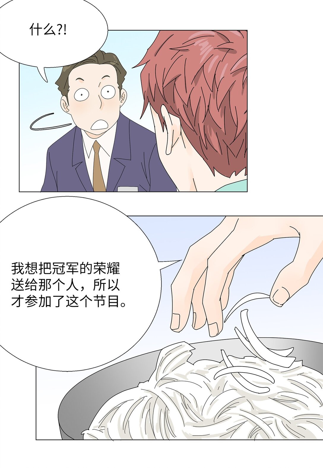 46 洋葱大战-第46话