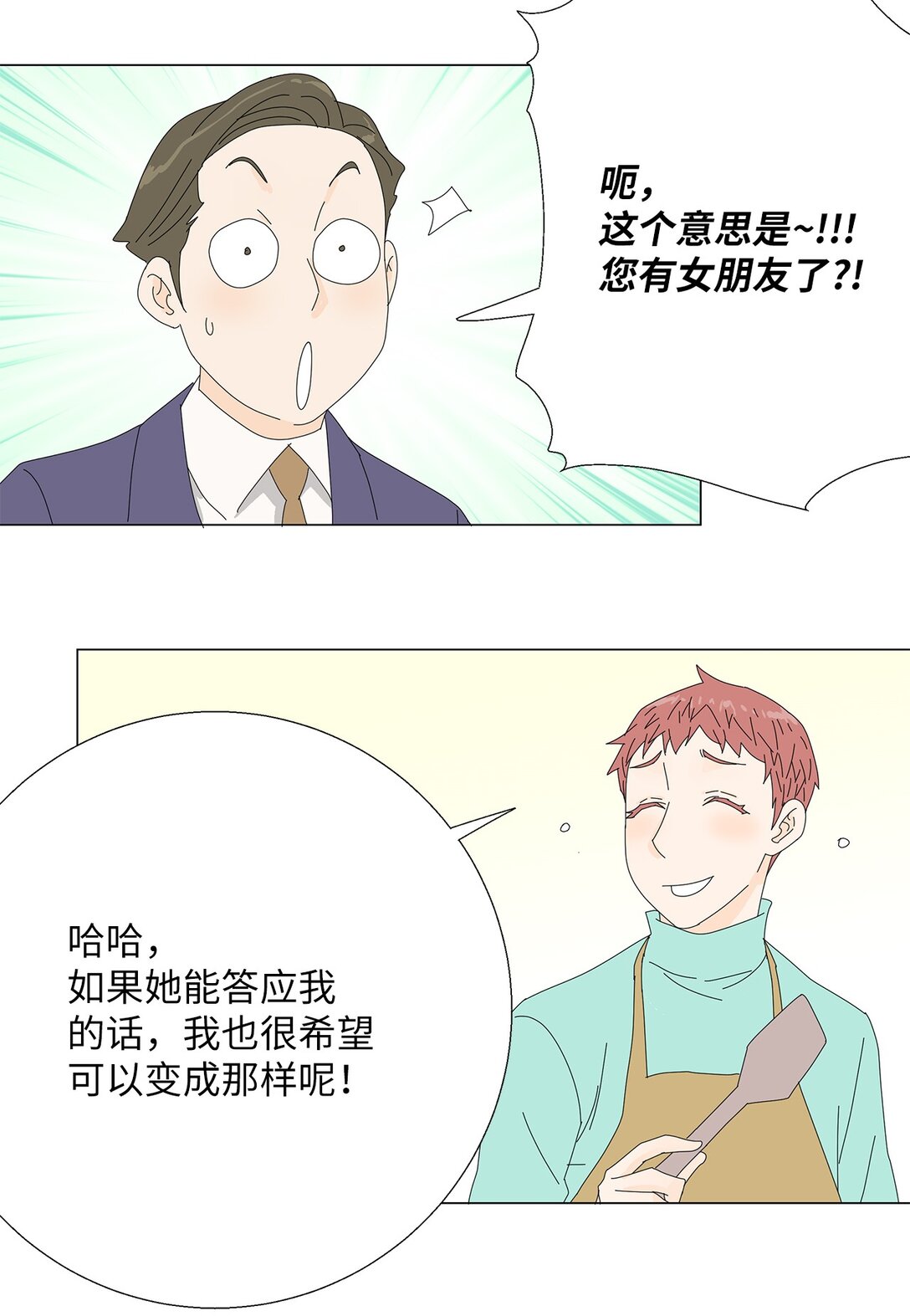46 洋葱大战-第46话