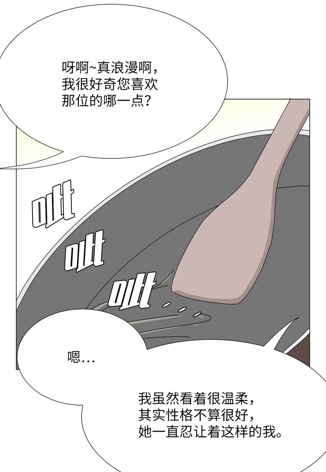 46 洋葱大战-第46话