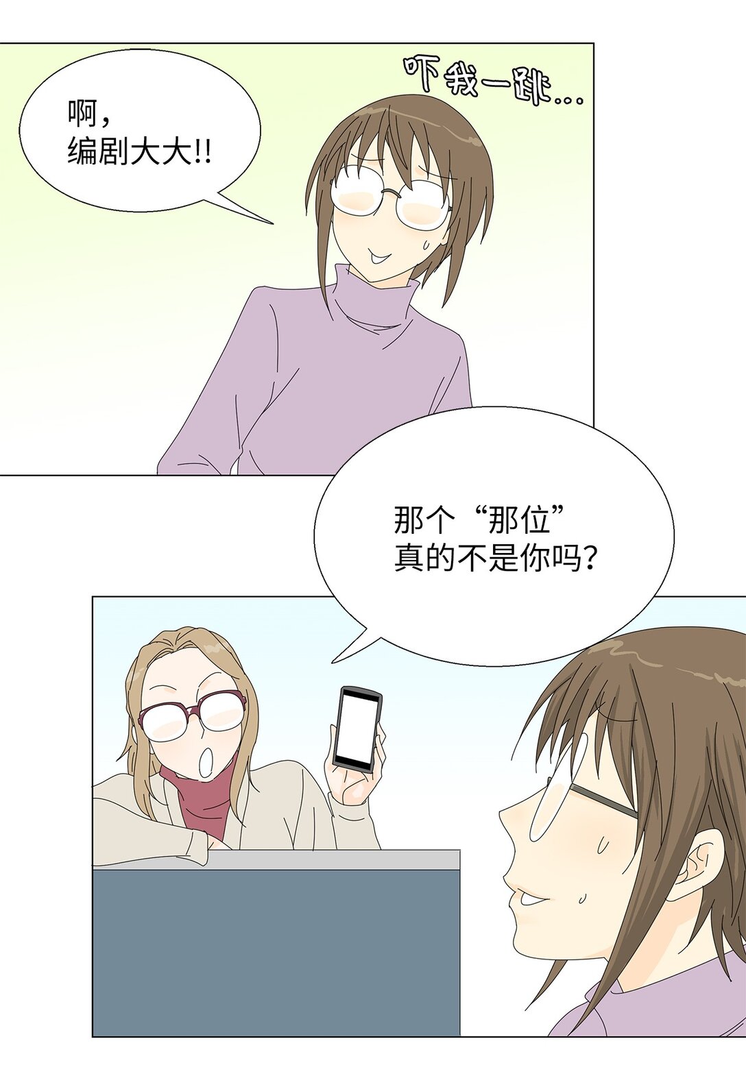 46 洋葱大战-第46话
