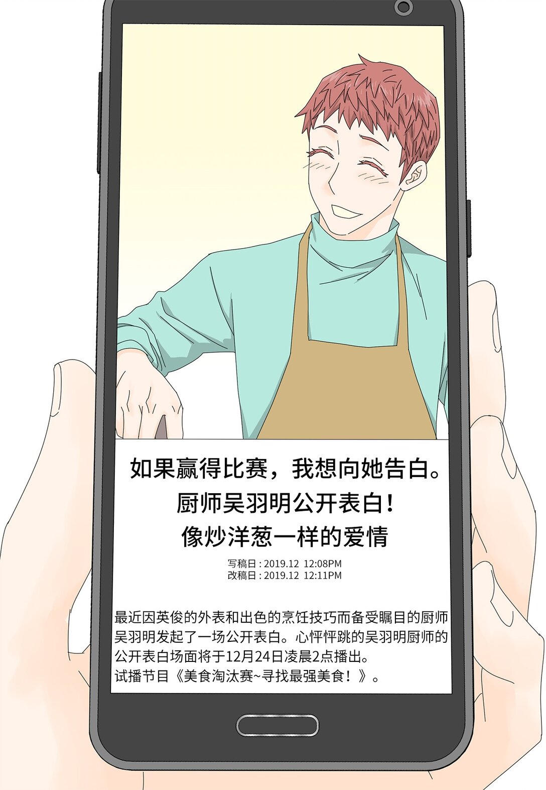 46 洋葱大战-第46话