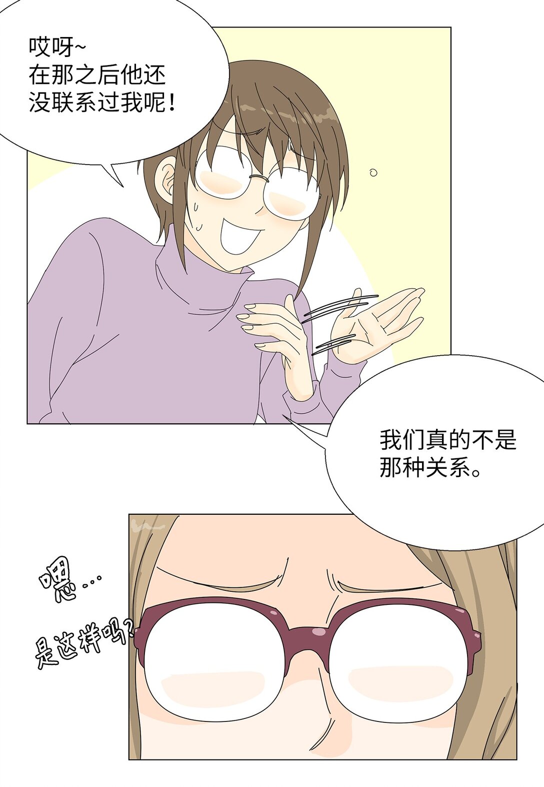 46 洋葱大战-第46话