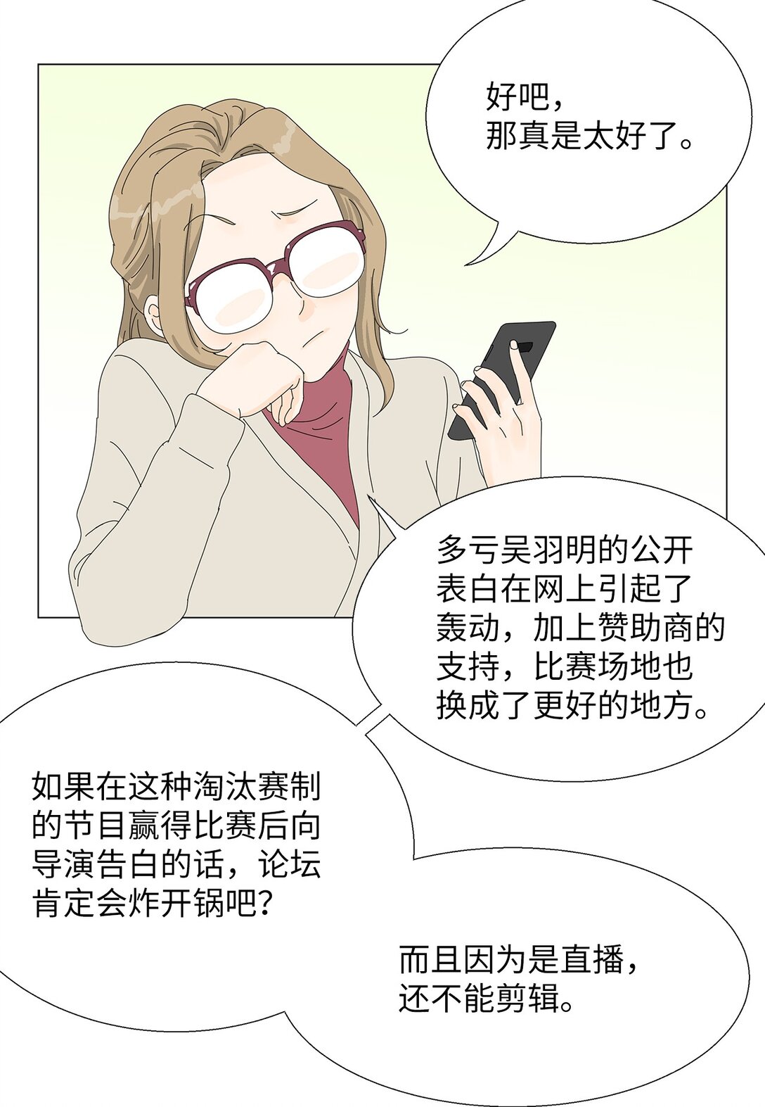 46 洋葱大战-第46话