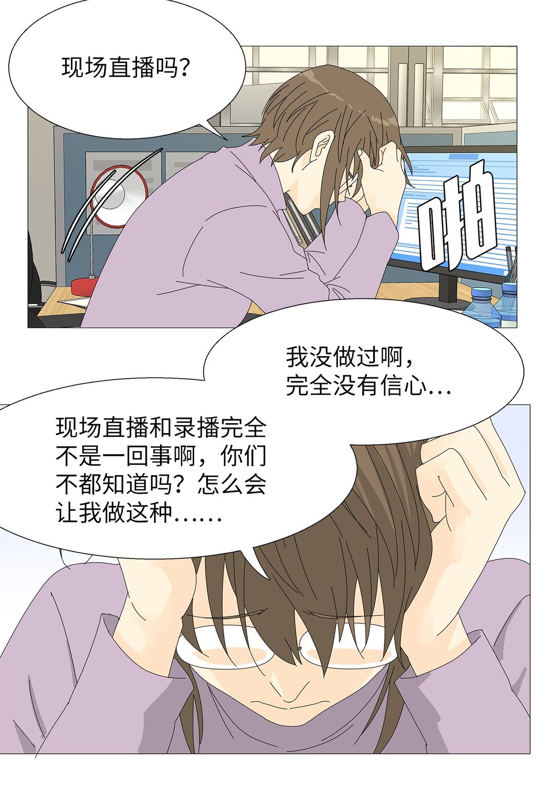 46 洋葱大战-第46话