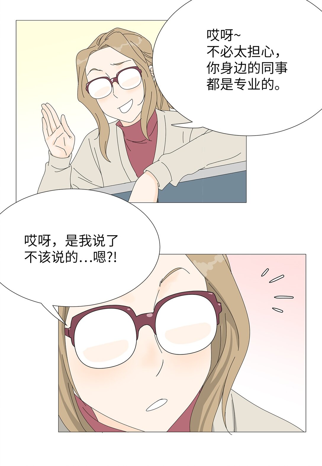 46 洋葱大战-第46话