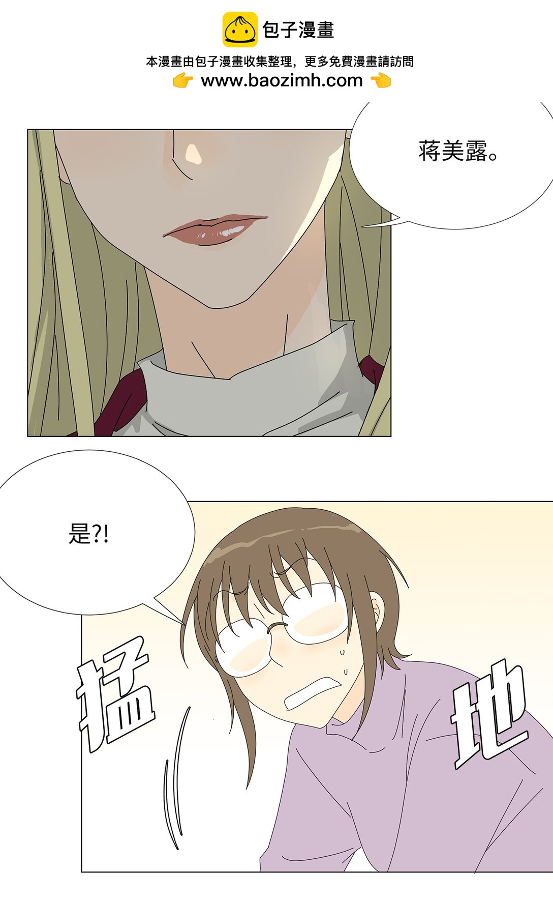 46 洋葱大战-第46话