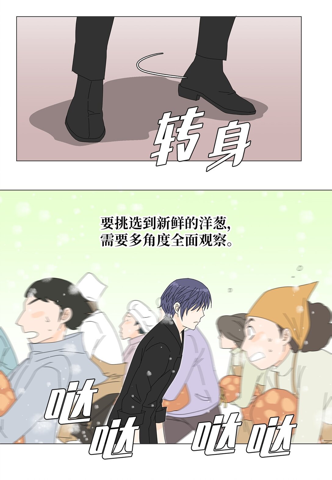 46 洋葱大战-第46话