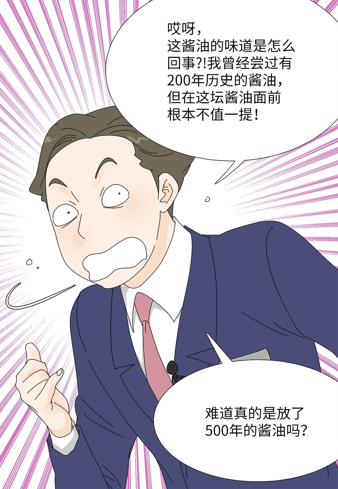 48 第一轮比赛-第48话