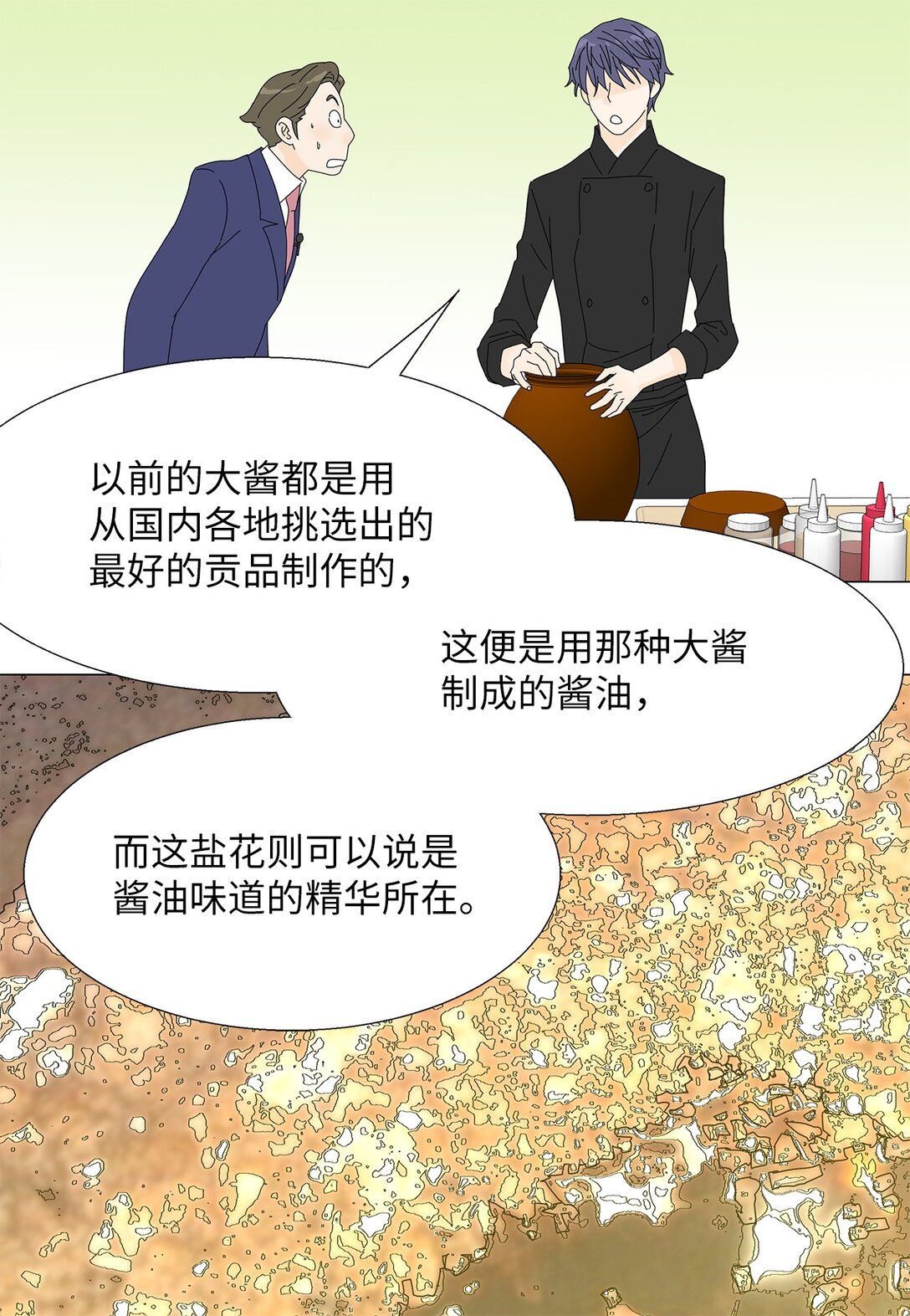 48 第一轮比赛-第48话