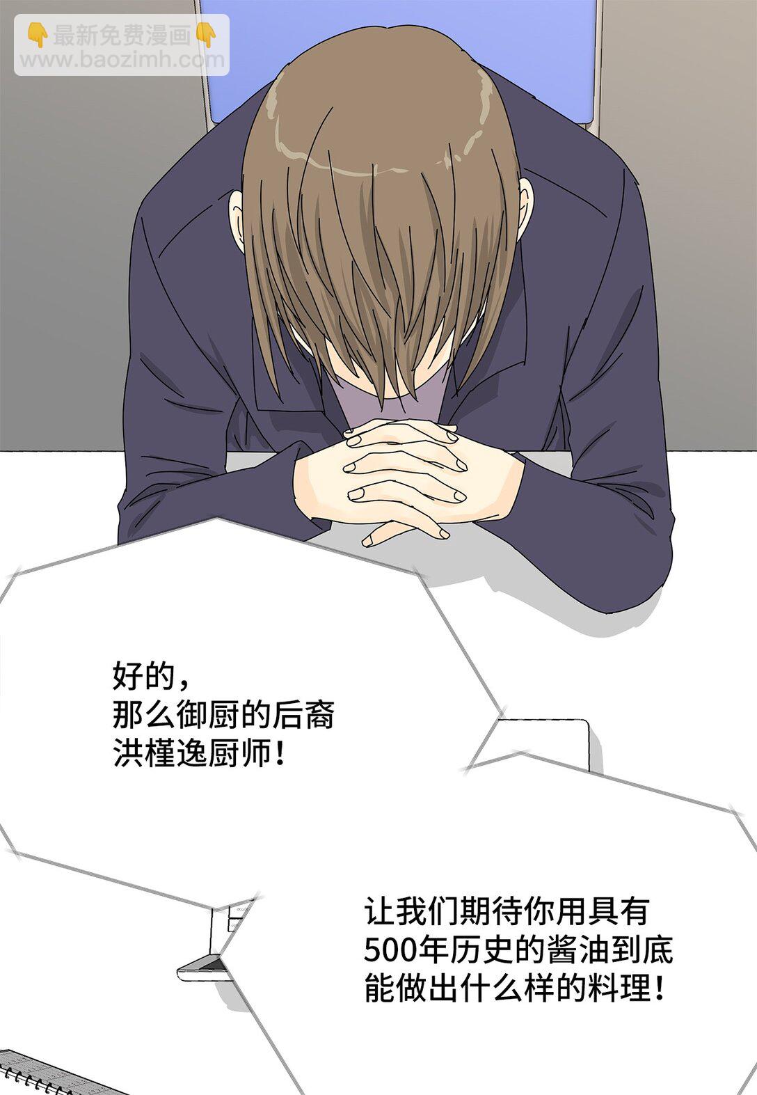 48 第一轮比赛-第48话