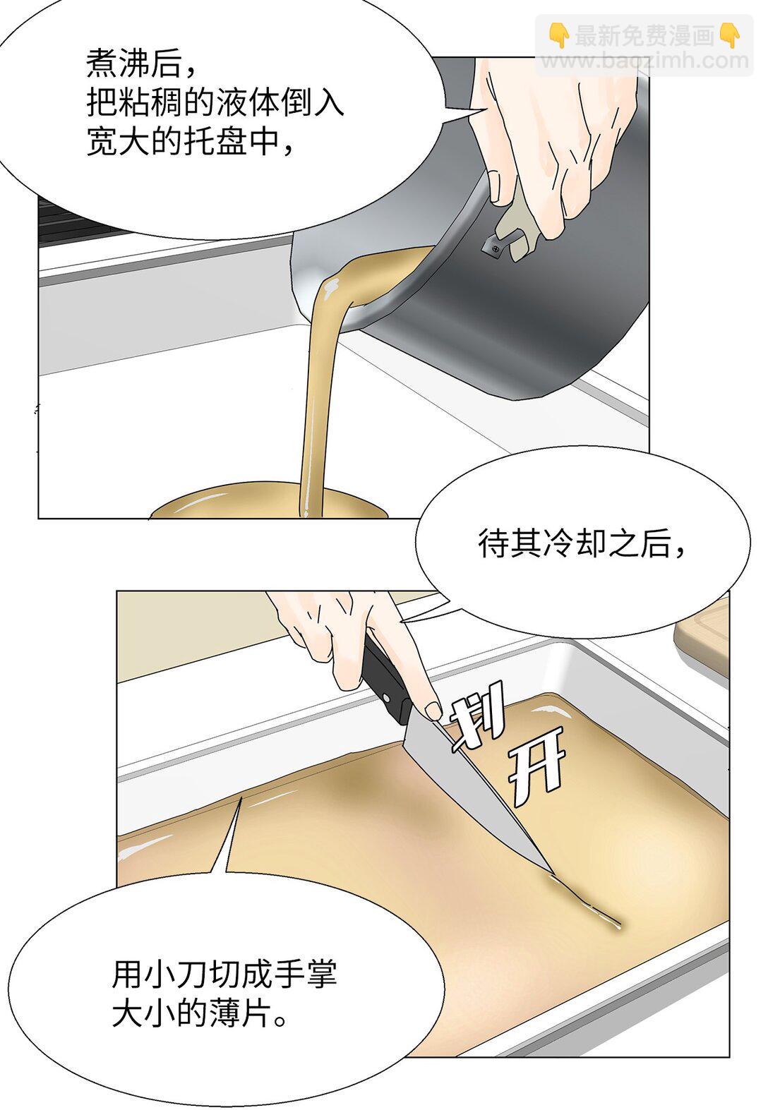 48 第一轮比赛-第48话