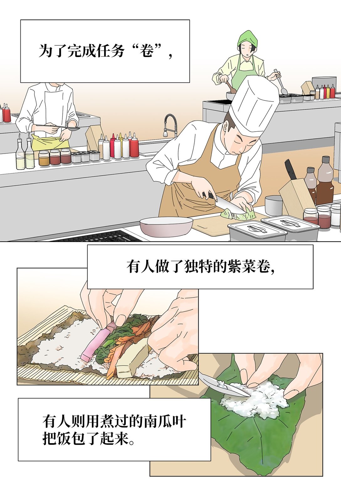 48 第一轮比赛-第48话