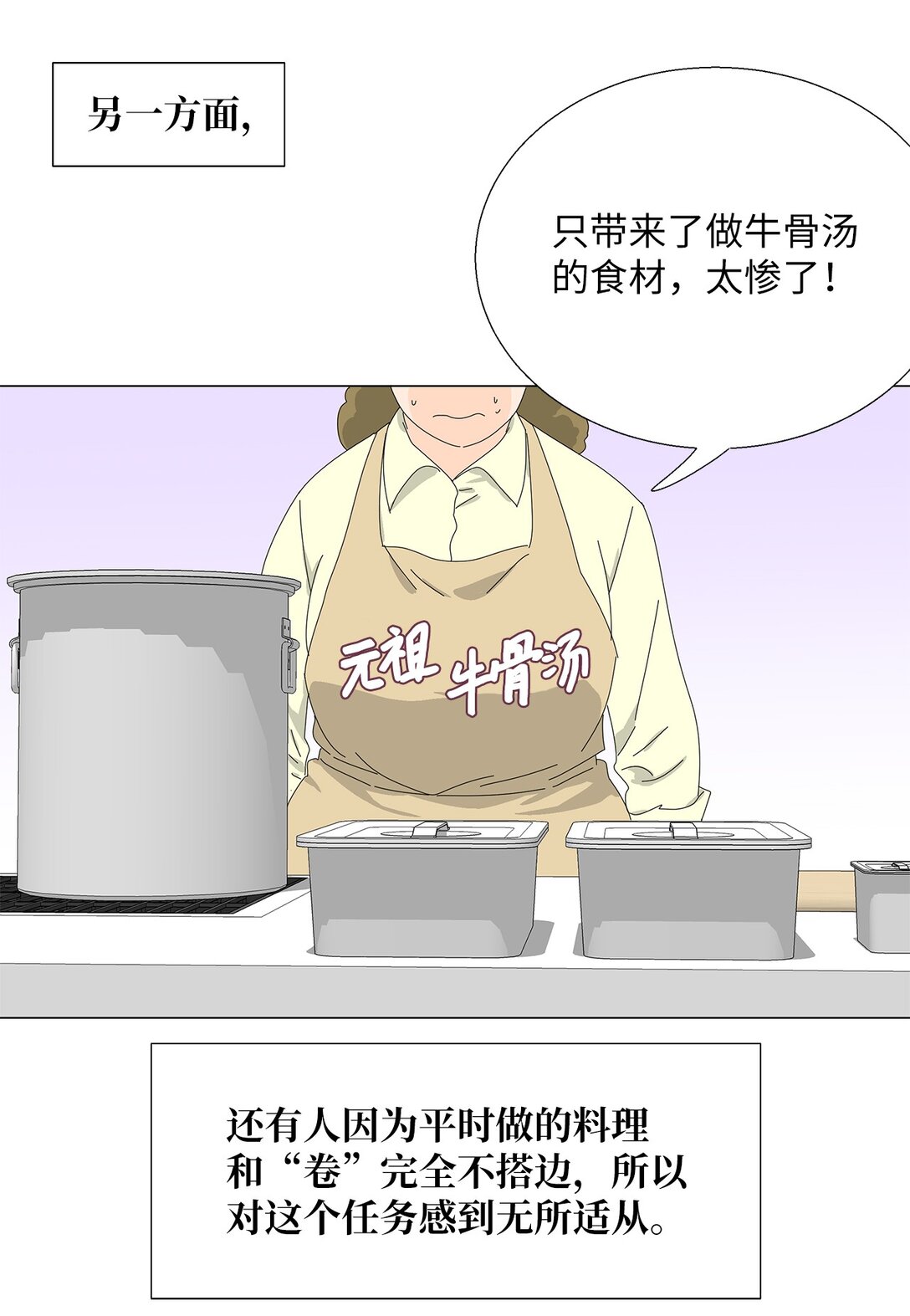 48 第一轮比赛-第48话