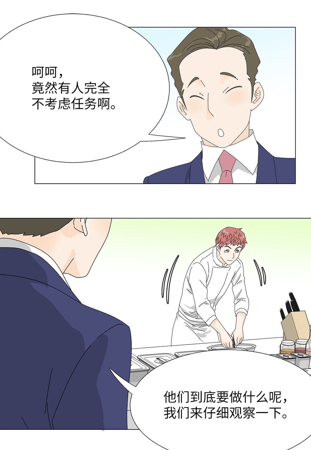 48 第一轮比赛-第48话