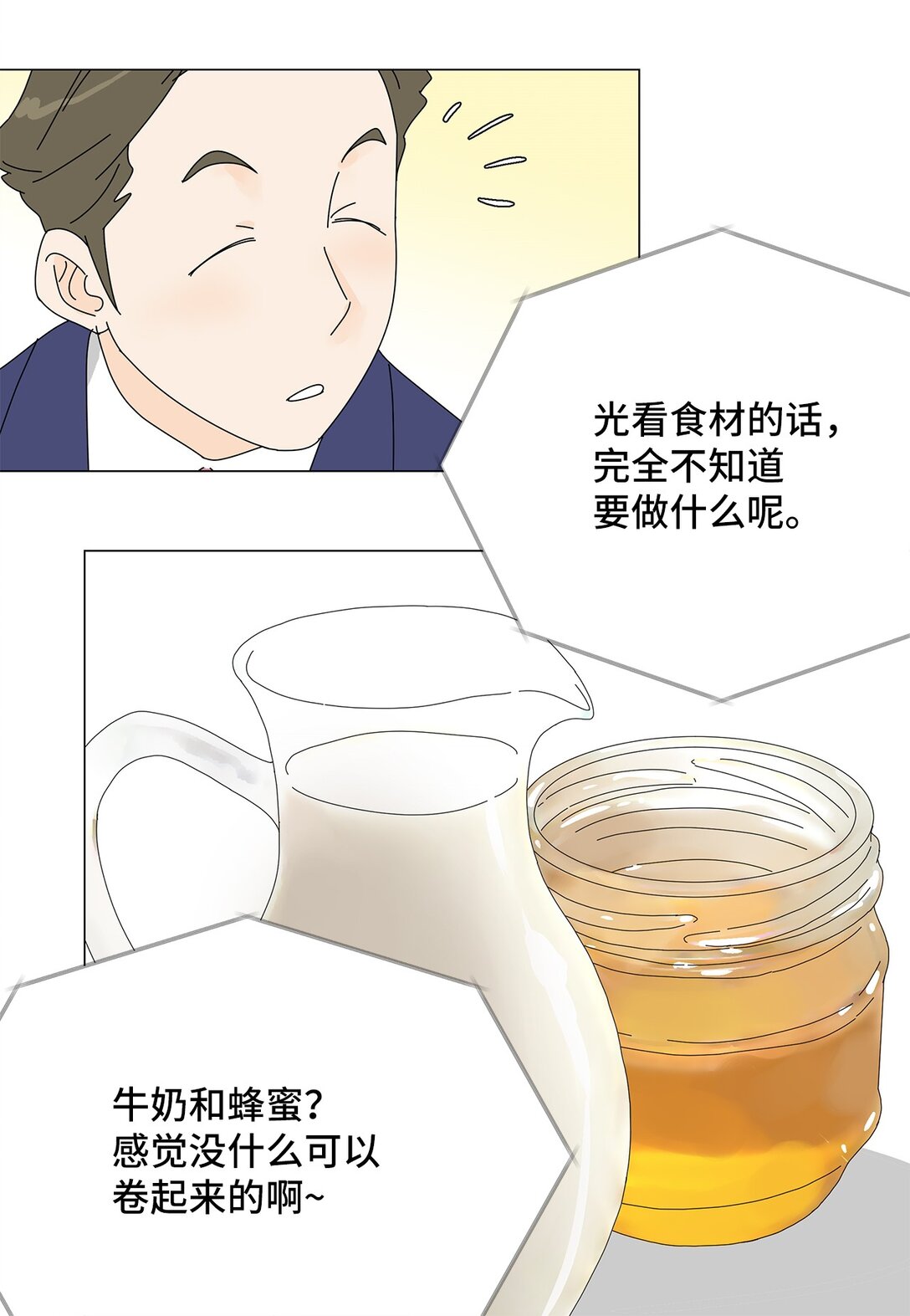 48 第一轮比赛-第48话