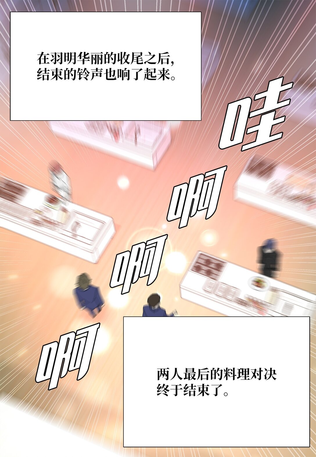 52 比赛结束-第52话