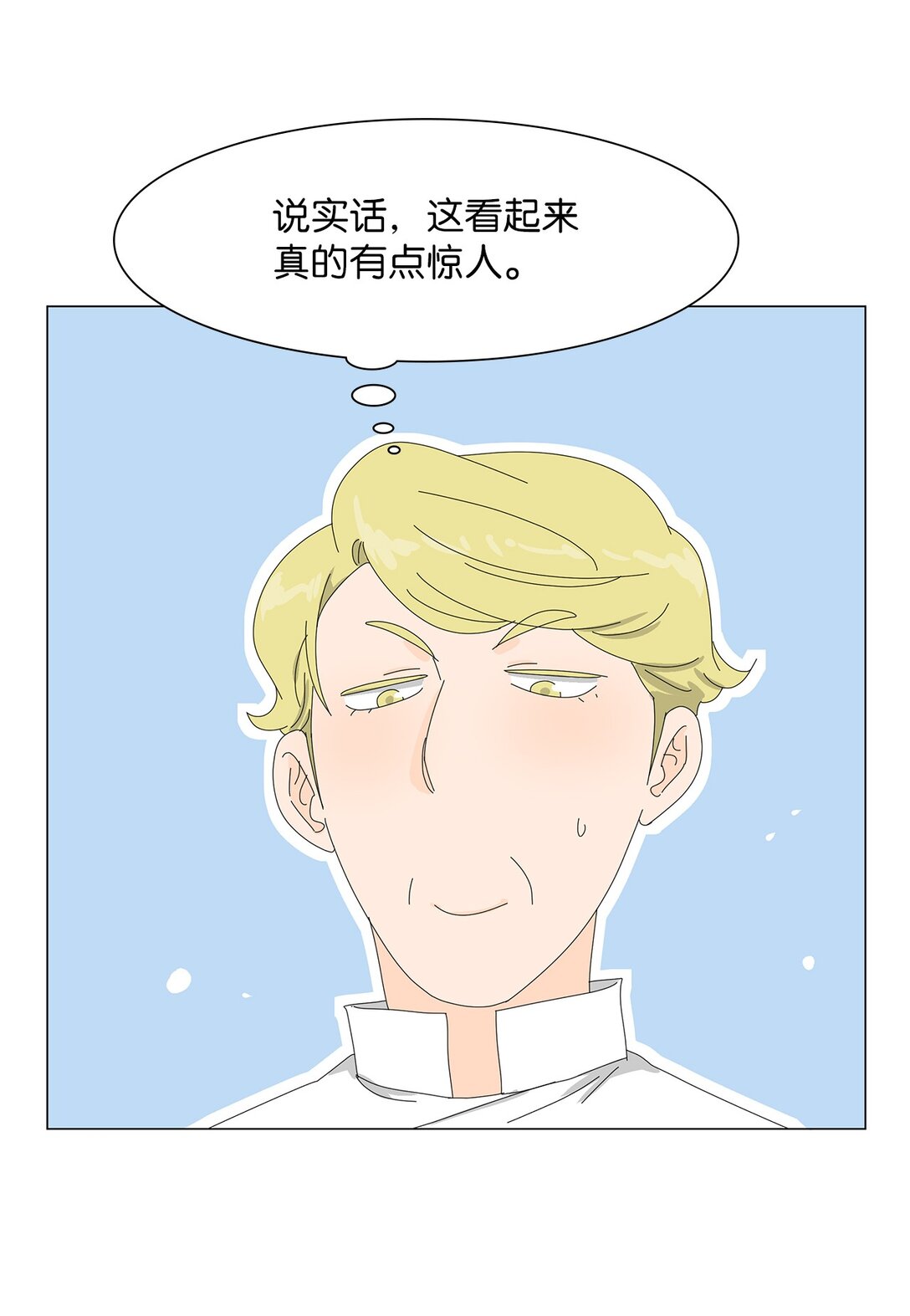 52 比赛结束-第52话
