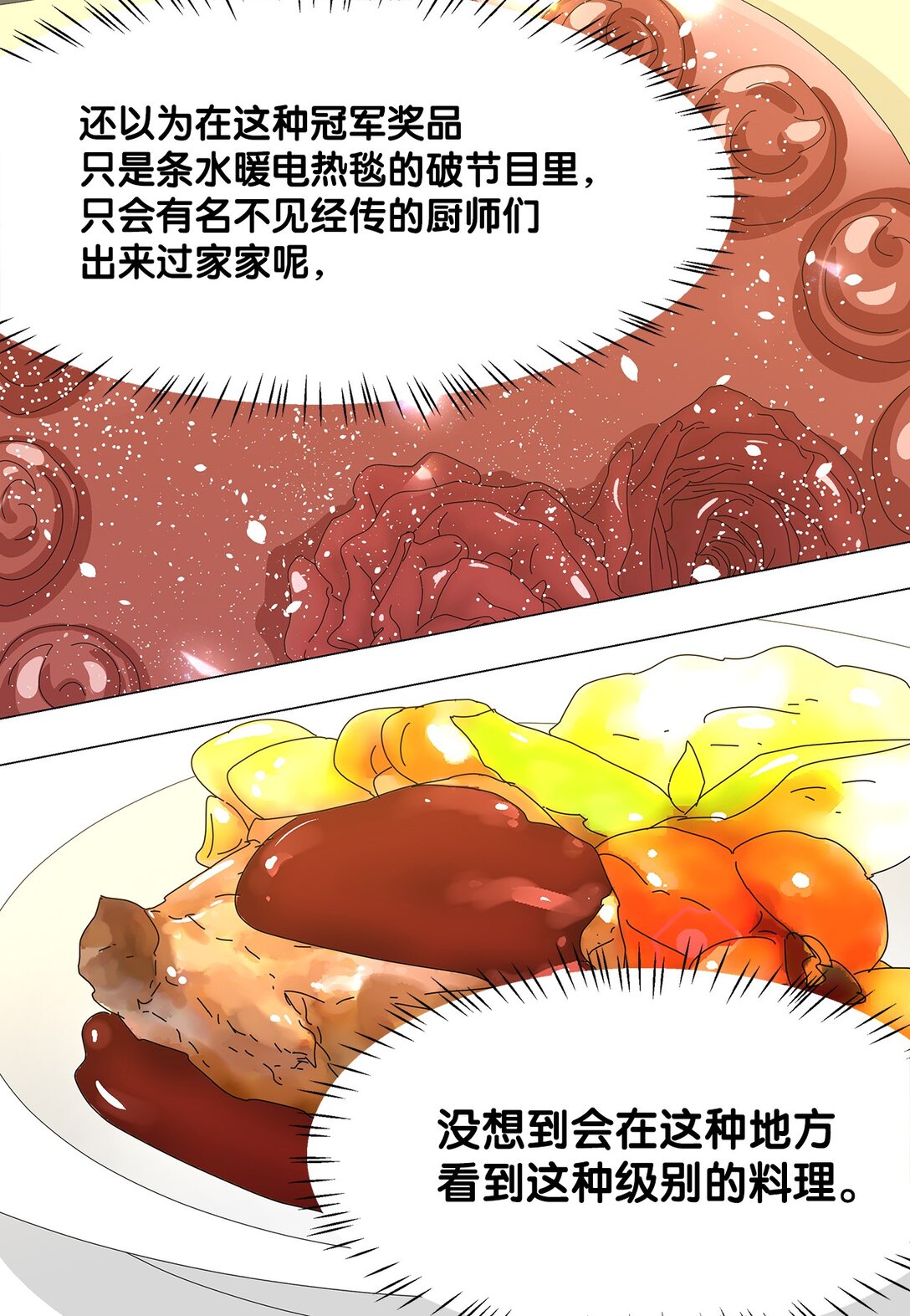 52 比赛结束-第52话
